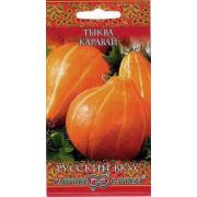 Тыква Каравай 2,0 г серия Русский вкус! Гавриш