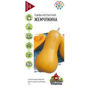Тыква Жемчужина  мускатная 1,0г Гавриш
