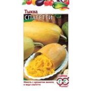 Тыква Спагетти 2,0 г Гавриш (Кабачок)