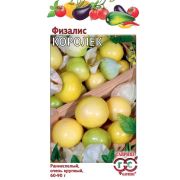 Физалис Королёк 0,3 г Гавриш