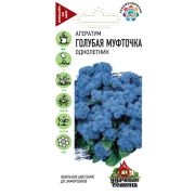Агератум Голубая муфточка 0,05г Гавриш