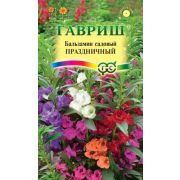 Бальзамин Праздничная смесь 0,1г Гавриш