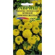 Бархатцы пр. Купидон лимонно-жёлтый (Тагетес) 0,05г Гавриш