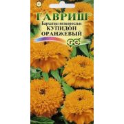 Бархатцы пр. Купидон оранжевый (Тагетес) 0,05г Гавриш