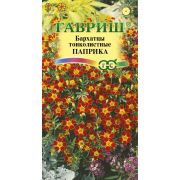 Бархатцы тонколист. Паприка (Тагетес) 0,05г Гавриш