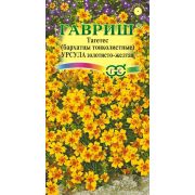 Бархатцы тонколист. Урсула (Тагетес) 0,05г Гавриш