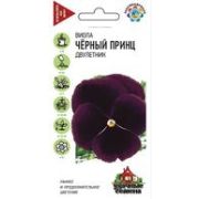Виола Чёрный принц, Виттрока (Анютины глазки) 0,1 г Гавриш