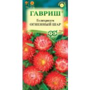 Гелихризум Огненный шар 0,1г Гавриш