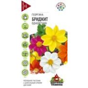 Георгина Бриджит, смесь 0,3 г Гавриш