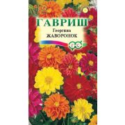 Георгина Жаворонок смесь 0,3г Гавриш
