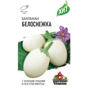 Баклажан Белоснежка ХИТ 0,3гр Гавриш