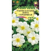 Георгина Лента серебряная 0,2г Гавриш
