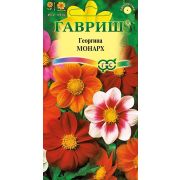 Георгина Монарх смесь 0,3г Гавриш