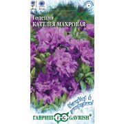 Годеция Каттлея, махровая 0,1г Гавриш