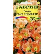 Годеция Слава Кельведона 0,05г Гавриш