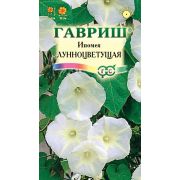 Ипомея Лунноцветущая 3 шт Гавриш