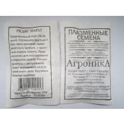 Редис Парат 1г б/п Агроника