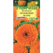 Календула Оранжевые шары 0,3г Гавриш