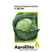 Капуста б/к Вестри F1 10шт АгроЭлита