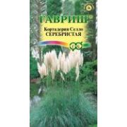 Кортадерия Серебристая Пампасная трава 0,01г Гавриш