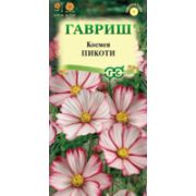 Космея Пикоти 0,3 г Гавриш