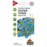 Лён Атласный голубой 0,2г Гавриш