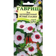 Лён Ясные глазки крупноцветковый 0,2г Гавриш