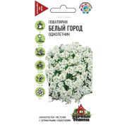 Лобулярия Белый город морская 0,05г Гавриш