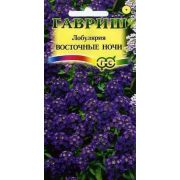 Лобулярия Восточные ночи 0,5г Гавриш