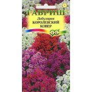 Лобулярия Королевский ковер смесь 0,05г Гавриш