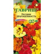 Настурция Драгоценность, полумахр. смесь 1г Гавриш
