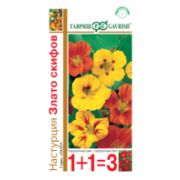 Настурция Злато Скифов, смесь 3,0 г серия 1+1 Гавриш