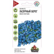 Обриета Лазурный берег 0,05г Гавриш
