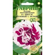 Петуния Пируэт розовый с белым F1 махр. 5шт Гавриш