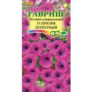 Петуния Прилив пурпурный 4шт Гавриш