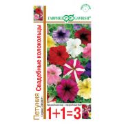 Петуния Свадебные колокольцы смесь крупноцв.* 0,25 г сер. 1+1 Гавриш