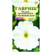 Петуния Снежный шар крупноцветковая 0,1 г Гавриш