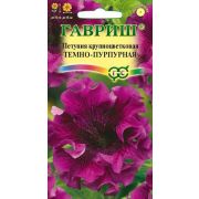Петуния Тёмно-пурпурная бахр. 7 шт Гавриш