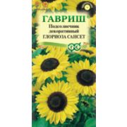 Подсолнечник Глориоза Сансет 0,5 г Гавриш
