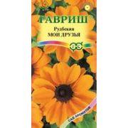 Рудбекия Мои друзья 0,1г Гавриш