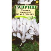 Цикламен Белая сказка персидский 3шт Гавриш