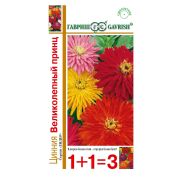 Цинния Великолепный принц 0,5г 1+1Гавриш