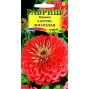 Цинния Катрин лососёвая 0,3г Гавриш