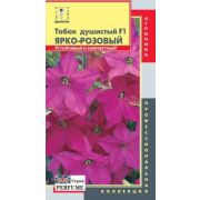 Табак Ярко-розовый душистый F1 серия Perfume 5 драже Агроника