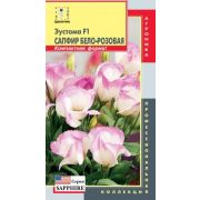 Эустома Сапфир Бело-розовая F1 (серия Sapphire) 5шт Агроника