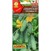Огурец Сибирская тройка 10шт Аэлита