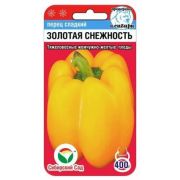 Перец Золотая Снежность 10шт Сиб Сад