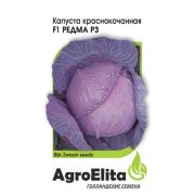Капуста к/к Редма РЗ F1 10шт  АгроЭлита