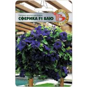 Петуния Сферика Блю 10шт Биотехника