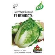 Капуста пекинская Нежность F1 ХИТ 0,1г Гавриш